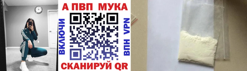 Альфа ПВП Crystall  нарко площадка клад  Ленинск-Кузнецкий 