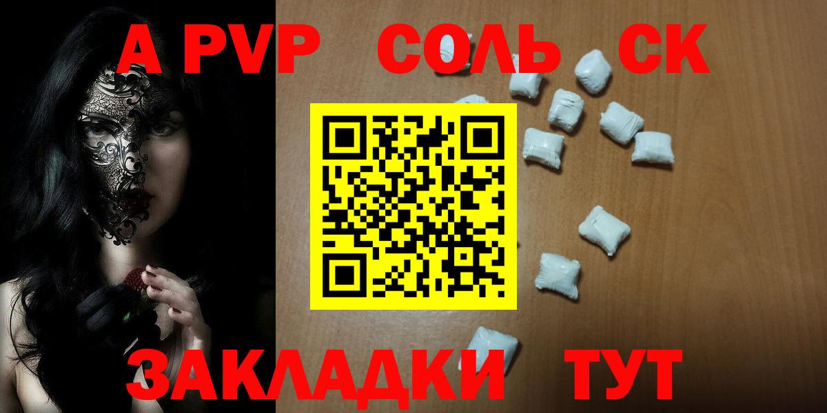 A-PVP мука Ленинск-Кузнецкий