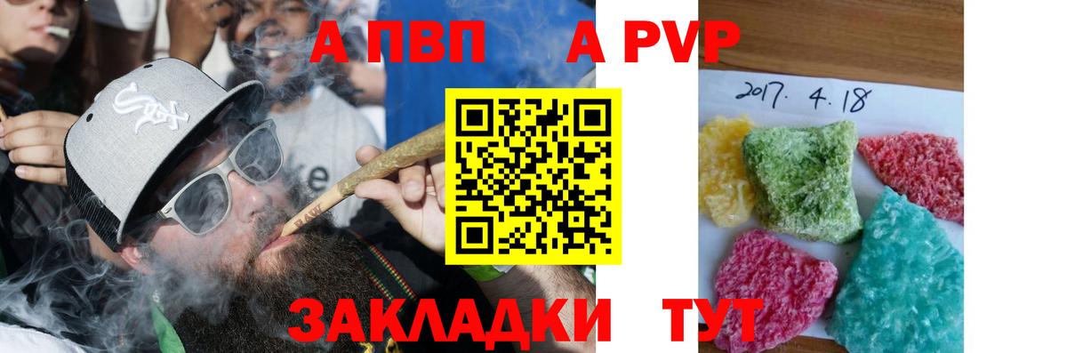 Альфа ПВП крисы CK  Вход с VPN  APVP кристаллы  Ленинск-Кузнецкий  дарнет шоп  Alpha PVP Crystall 