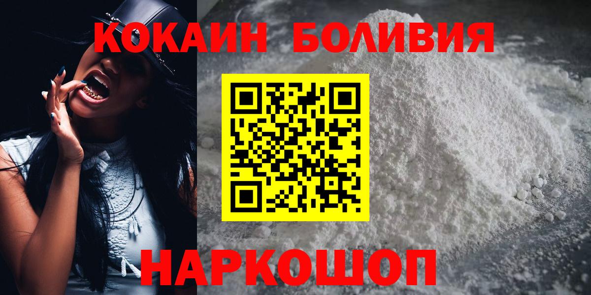 КОКАИН VHQ Ленинск-Кузнецкий