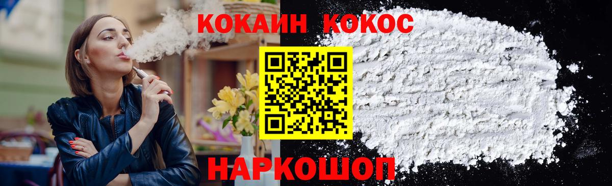 COCAIN  Cocaine Боливия  Ленинск-Кузнецкий  КОКАИН 97% 