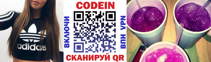 Кодеин напиток Lean (лин)  где купить наркоту  Ленинск-Кузнецкий 