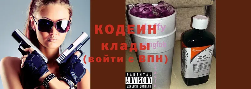 Codein Purple Drank  Ленинск-Кузнецкий 