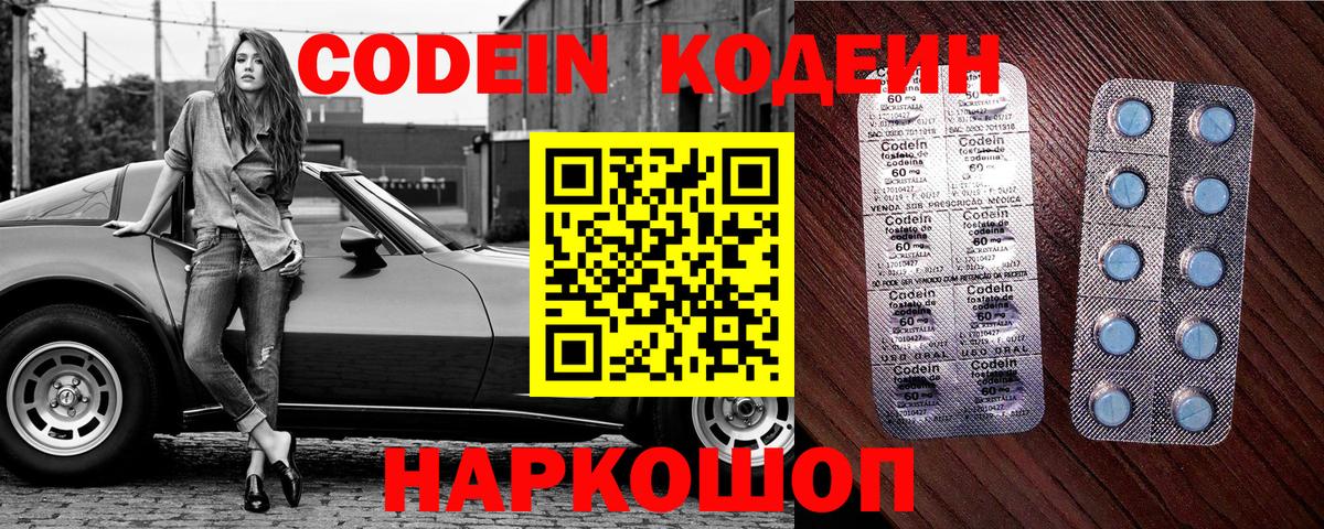 Кодеиновый сироп Lean напиток Lean (лин)  Кодеин Purple Drank  Ленинск-Кузнецкий 