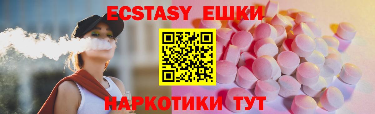 ЭКСТАЗИ 280 MDMA  Вход с VPN  Ленинск-Кузнецкий  ЭКСТАЗИ Cube 