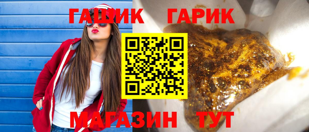 ГАШ hashish  Гашиш гарик  Ленинск-Кузнецкий  закладка  Вход с VPN 