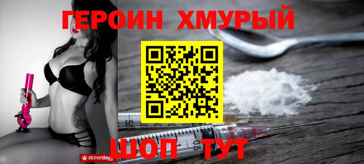 ГЕРОИН афганец Ленинск-Кузнецкий