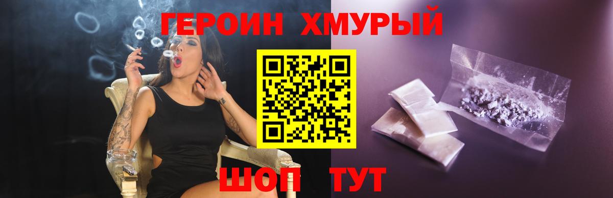 Ленинск-Кузнецкий  Героин гречка  Вход с VPN 