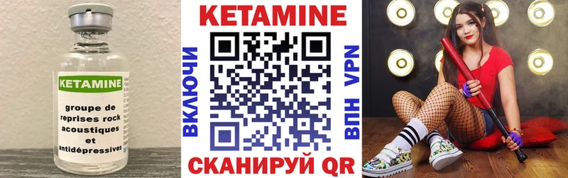 КЕТАМИН VHQ Ленинск-Кузнецкий