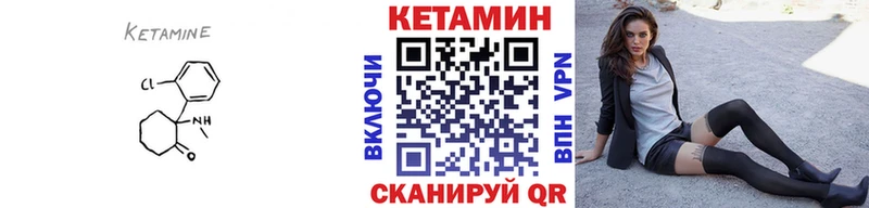 КЕТАМИН ketamine  Ленинск-Кузнецкий 