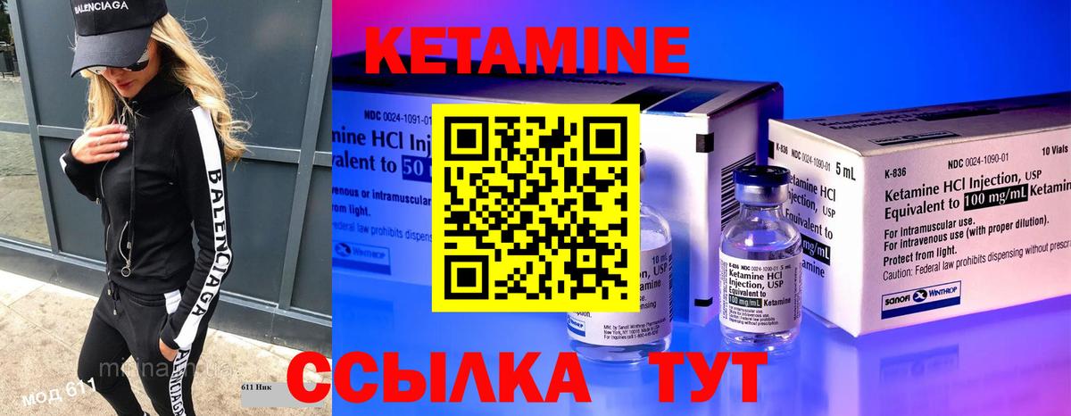 КЕТАМИН VHQ Ленинск-Кузнецкий