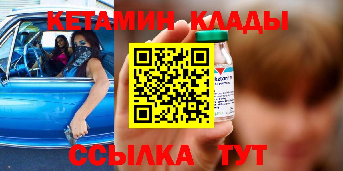 Кетамин ketamine  blacksprut ссылки  КЕТАМИН ketamine  Ленинск-Кузнецкий  Вход с VPN 