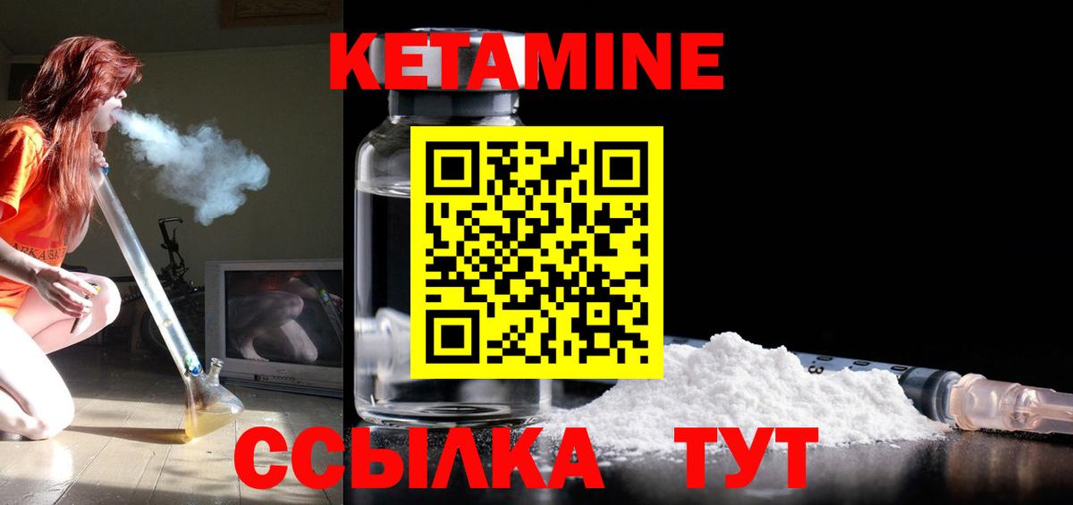Кетамин VHQ  Ленинск-Кузнецкий  КЕТАМИН ketamine 