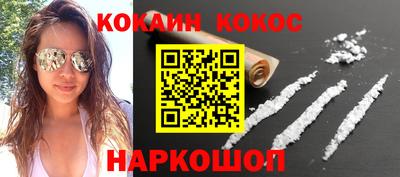 кокаин VHQ Абинск