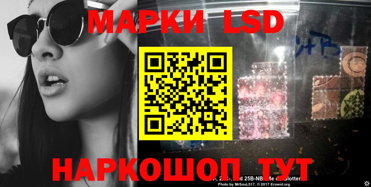 LSD-25 экстази кислота Ленинск-Кузнецкий