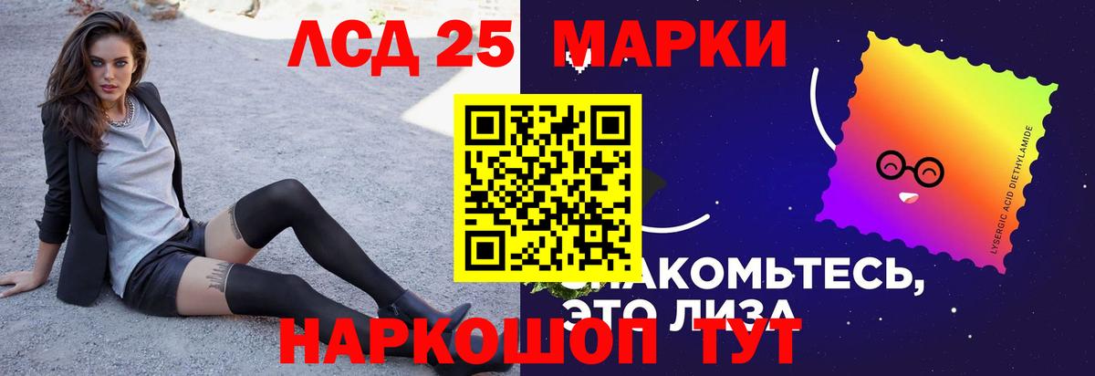 LSD-25 экстази кислота Ленинск-Кузнецкий