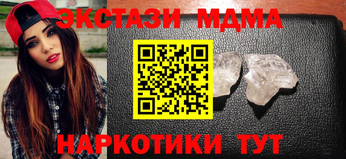 Ленинск-Кузнецкий  MDMA crystal  Вход с VPN  MDMA Molly 