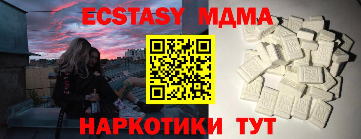 МДМА молли  МДМА  MDMA crystal  Ленинск-Кузнецкий 