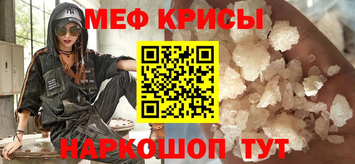 Меф mephedrone  Мефедрон mephedrone  Мефедрон  Ленинск-Кузнецкий 