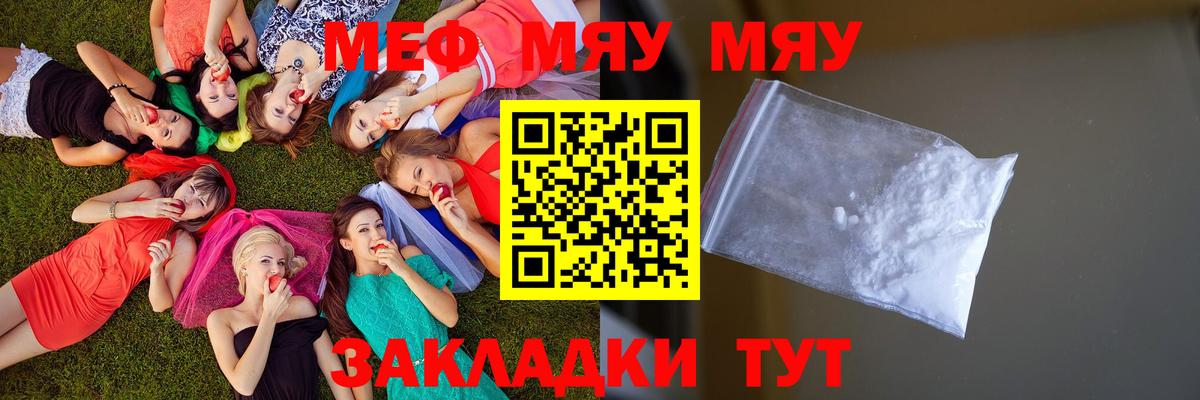 Мефедрон  Ленинск-Кузнецкий