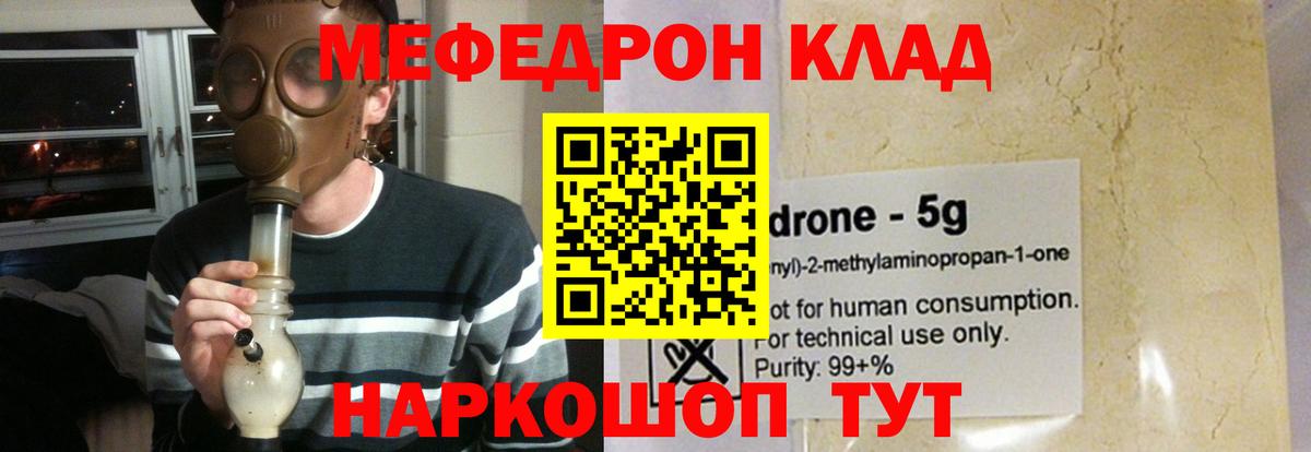 МЕФ мука Ленинск-Кузнецкий