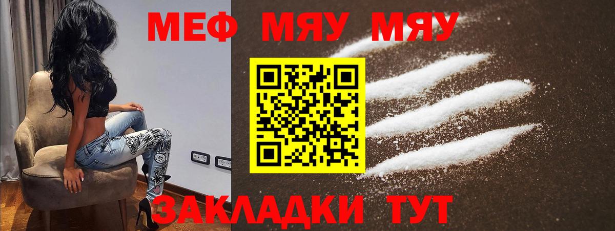 Ленинск-Кузнецкий  МЕФ мука  Меф  Вход с VPN 