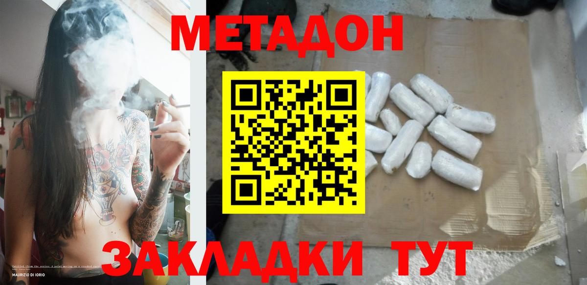 Хэш  Кокаин  МЕФ  Канабис  Меф  A-PVP  Ленинск-Кузнецкий  Вход с VPN 