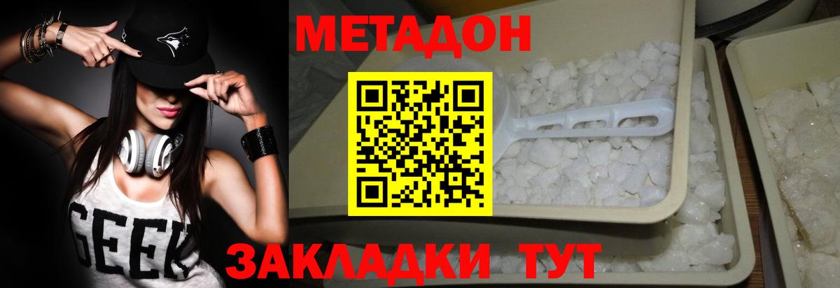 Метадон methadone  Вход с VPN  Ленинск-Кузнецкий 