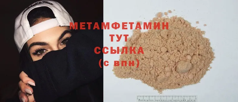 Первитин Methamphetamine Ленинск-Кузнецкий