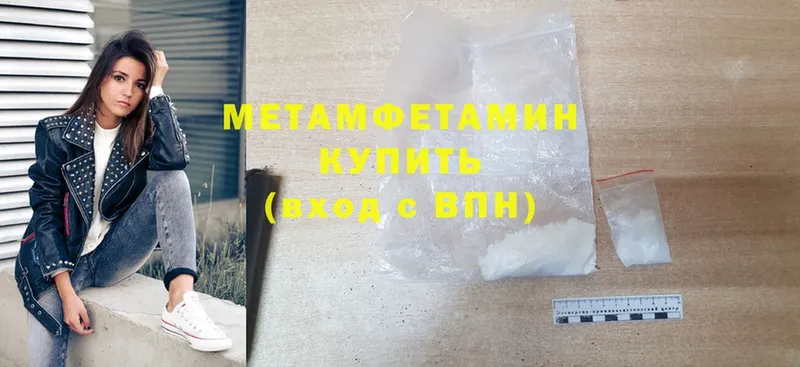 Метамфетамин Methamphetamine  где найти наркотики  Ленинск-Кузнецкий 