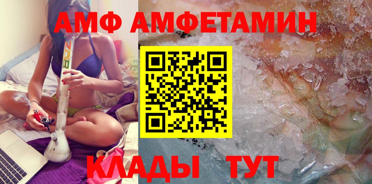 МЕТАМФЕТАМИН Methamphetamine  Ленинск-Кузнецкий 