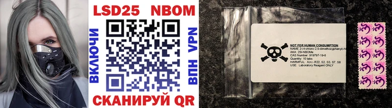 Марки NBOMe 1500мкг  Ленинск-Кузнецкий 