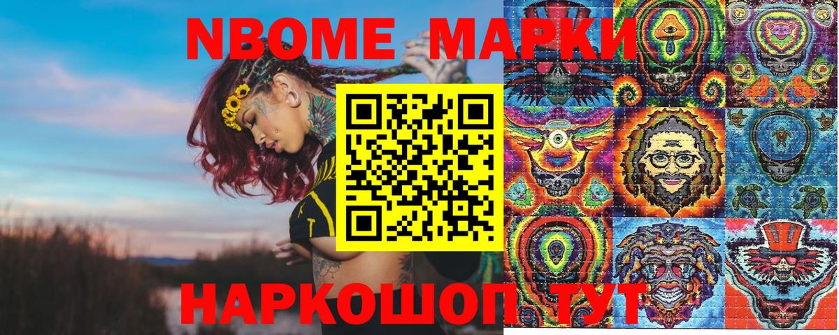 Марки N-bome 1500мкг  Вход с VPN  Марки 25I-NBOMe  сколько стоит  Ленинск-Кузнецкий 