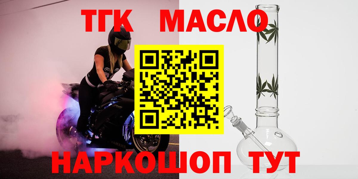 Ленинск-Кузнецкий  где найти наркотики  Дистиллят ТГК Wax  Вход с VPN  ТГК гашишное масло 