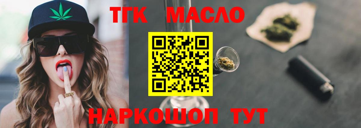 ТГК вейп Ленинск-Кузнецкий