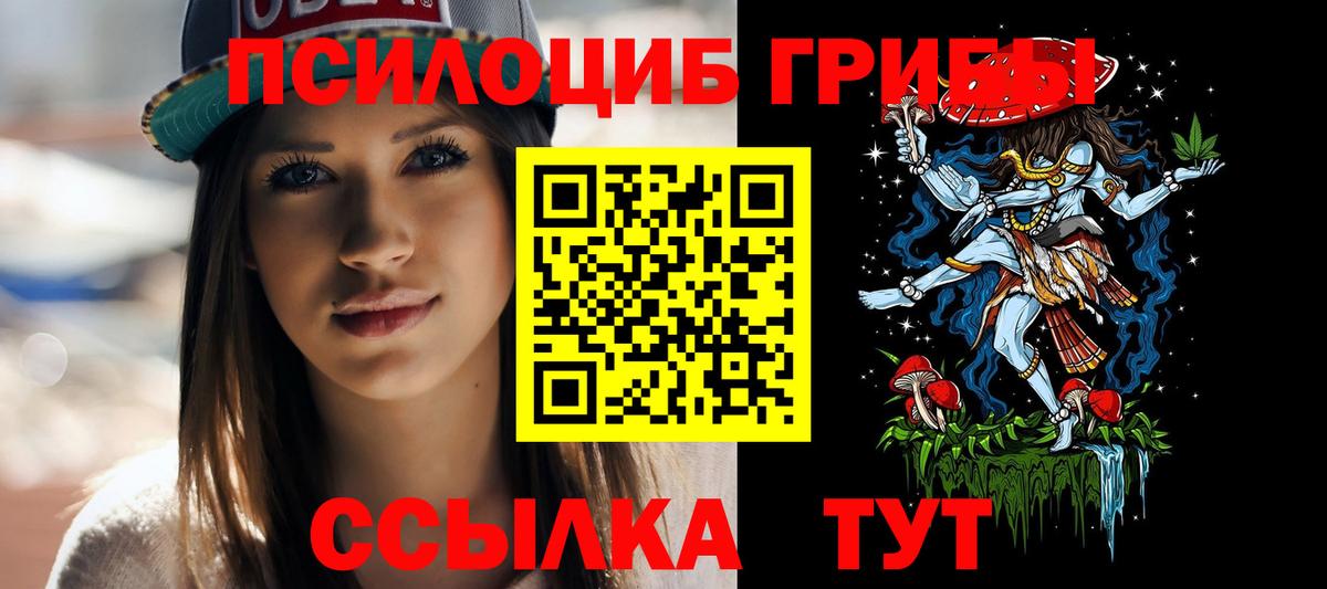 Галлюциногенные грибы Magic Shrooms Ленинск-Кузнецкий