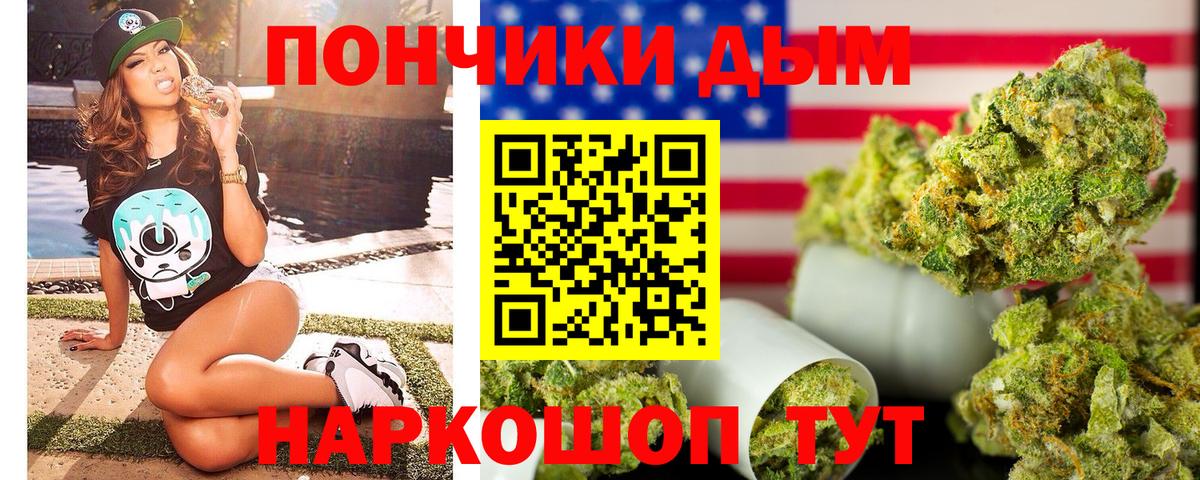 Бошки Шишки конопля Ленинск-Кузнецкий